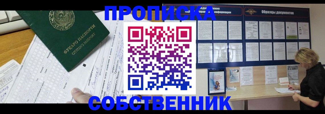 пропишу в квартире в Буйе