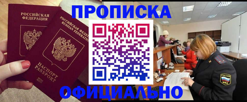 временная регистрация адрес в Буйе