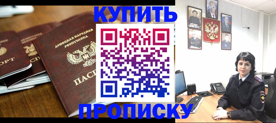 временная регистрация для школы в Буйе
