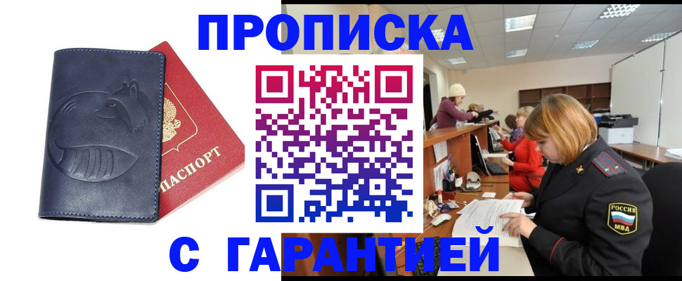 временная регистрация госуслуги в Буйе