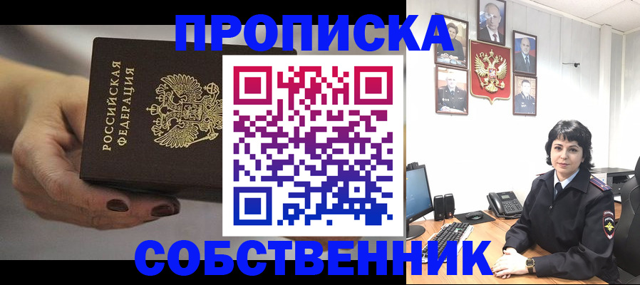 прописка иностранных граждан в Буйе