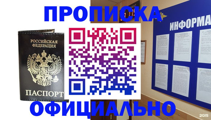 где прописаться в Буйе