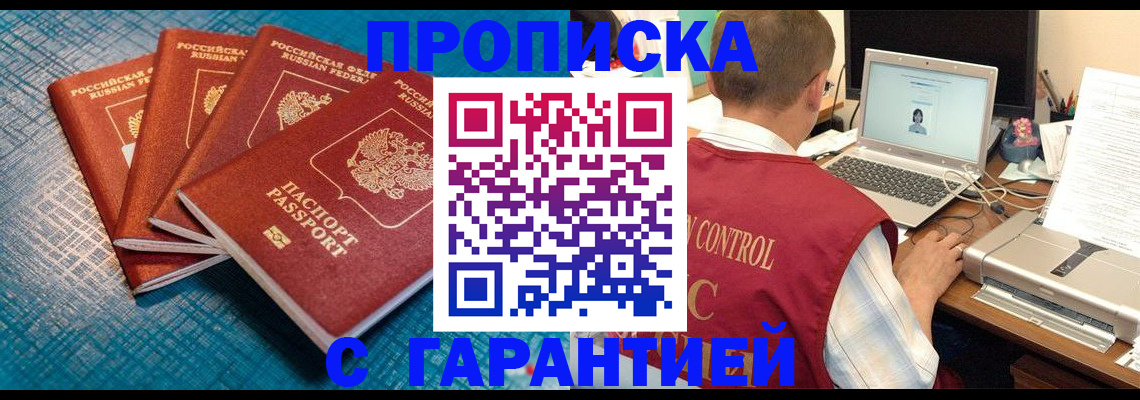 прописка паспорт в Буйе