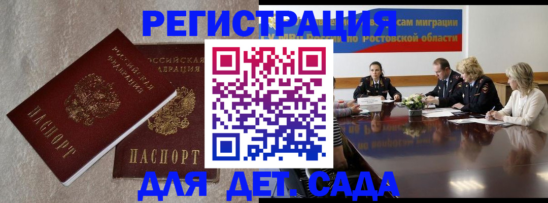 прописка 2025 в Буйе