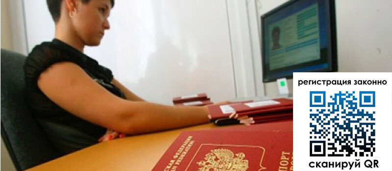 Временная регистрация в Буйе